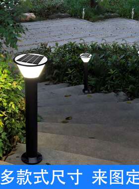 7W超亮太阳能草坪灯户外防水庭院灯花园别墅亮化室外led草地路灯