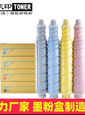 适用柯尼卡美能达bizhub c1060 c1060L碳粉C1070 C1070L粉盒TN619