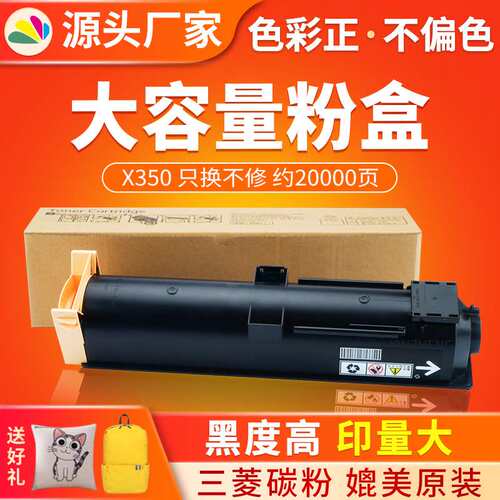 红印X350粉盒适用富士施乐 350i 450i 550i 3000 4000 5010墨粉盒