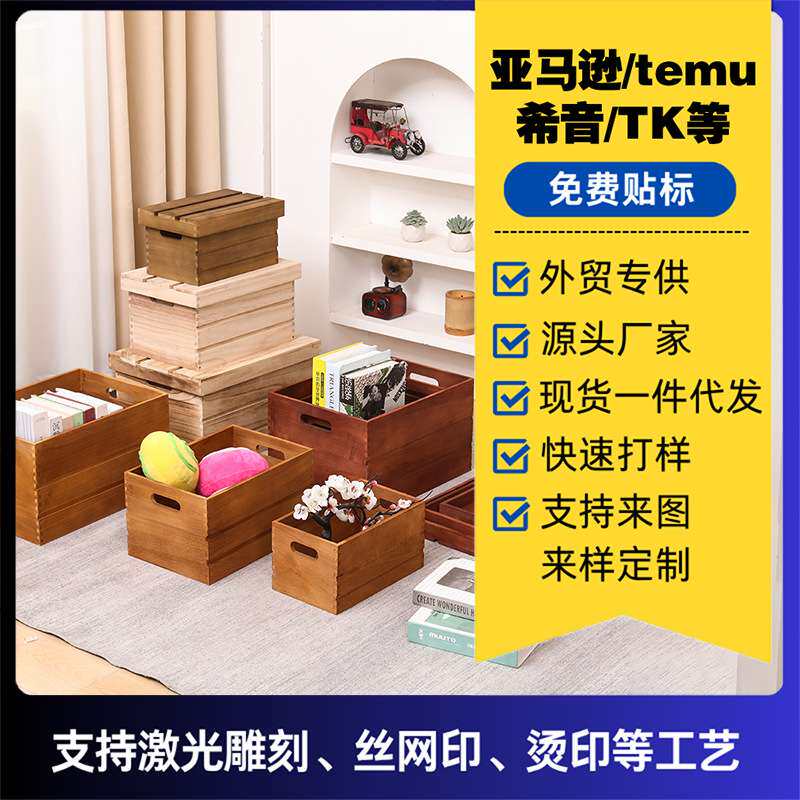 3件套木质带盖收纳筐家用整理木箱嵌套储物容器盒装饰木杂物木盒