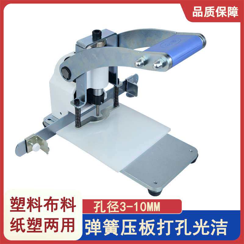 奇砚T1重型单孔手动打孔机纸张吊牌文件资料自封塑料膜袋冲孔空心