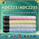 ADC283彩色粉盒通用震旦ADC223 s复印机碳粉toner墨盒ADC365墨粉