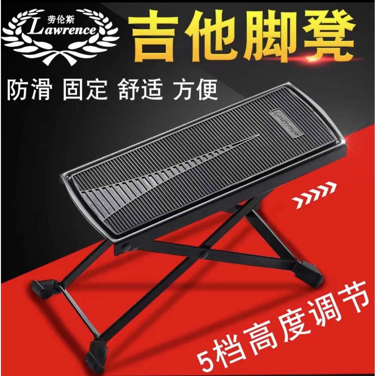 吉他脚凳二胡板胡乐器踏板凳拉琴弹琵琶踩京班鼓脚蹬折叠便携加厚