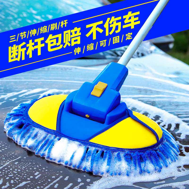 洗车拖把车用汽车清洗工具刷车刷子长柄伸缩擦车冼车软毛