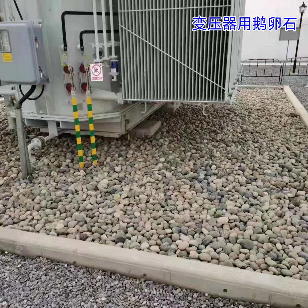 河卵石铺路铺地庭院花园造景鹅卵石水处理油池过滤园林景观鹅卵石