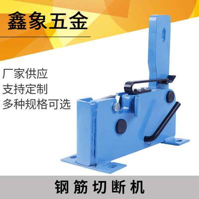 手动钢筋切断机剪断机bar cutter16mm26mm-32mm圆钢切断机