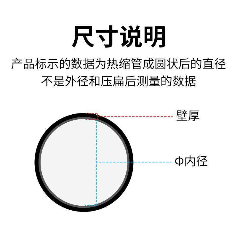 线缆热缩套管直径5mm 200米/盘 黑色热收缩管绝缘套管阻燃耐电压
