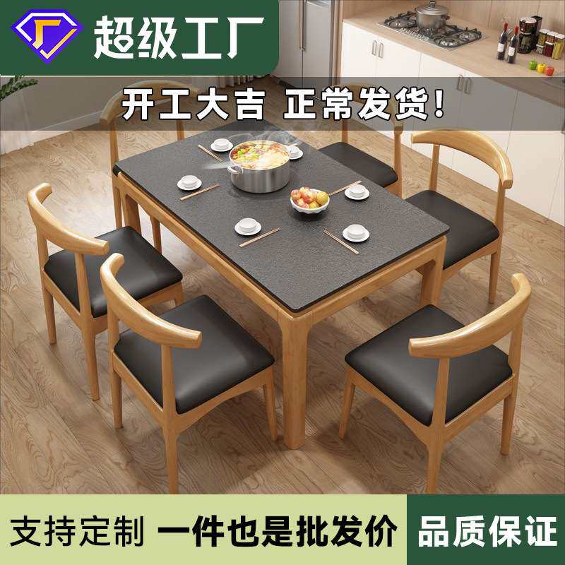 北欧火烧石餐桌简约现代长方形大理石餐桌小户6人实木餐桌椅组合