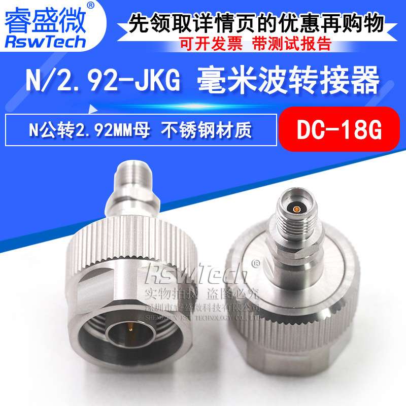 毫米波转接器 N/2.92-JKG不锈钢射频测试头 N公转2.92MM母 DC-18G