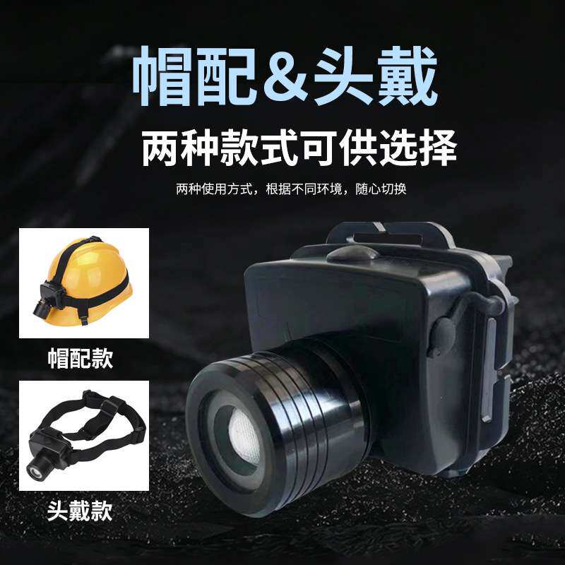 厂家直销IW5133微型防爆头灯充电式头戴式变焦调焦防爆头灯