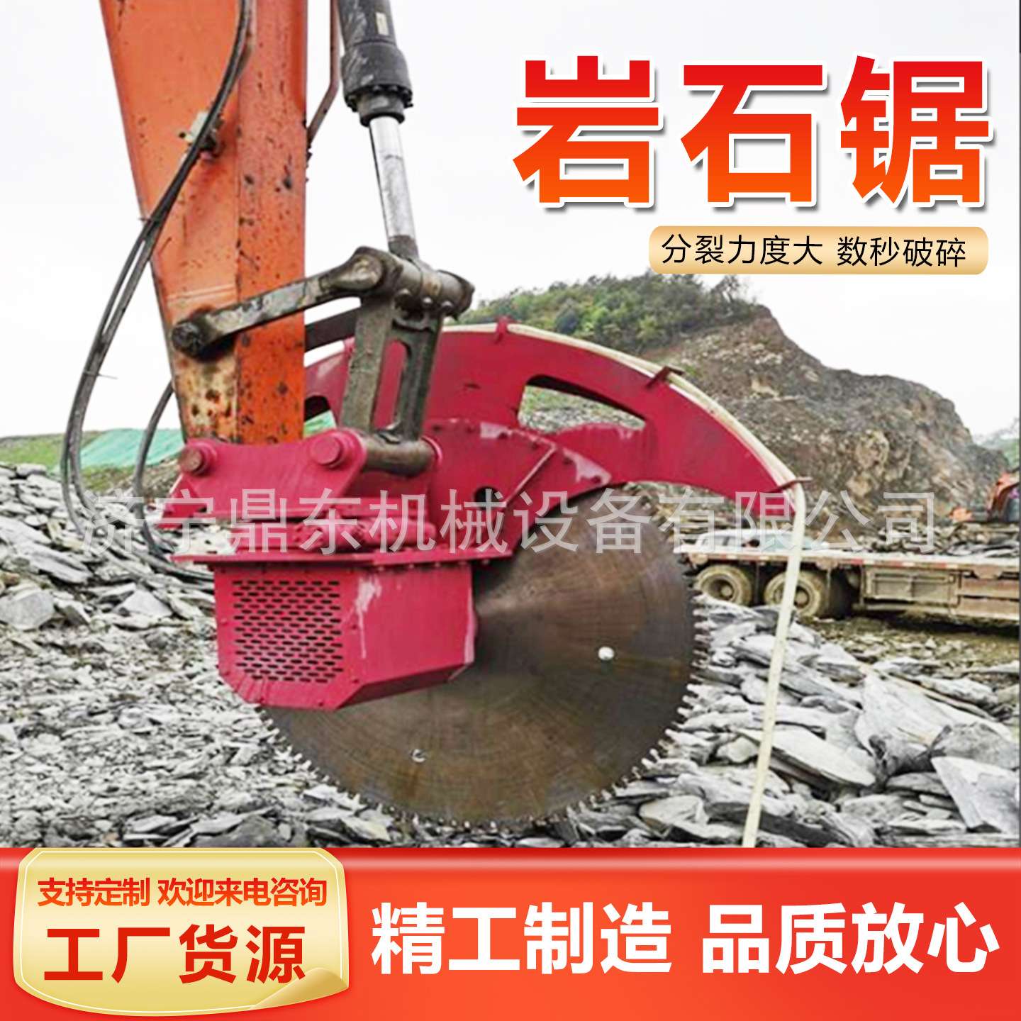 挖机改装液压开山锯钢筋混凝土切割锯挖掘机液压锯开山锯石机