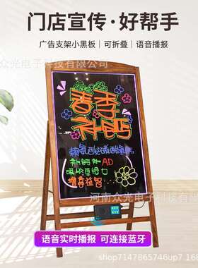 荧光板广告牌小黑板闪光黑板手写广告板led电子挂墙充电 摆摊架子
