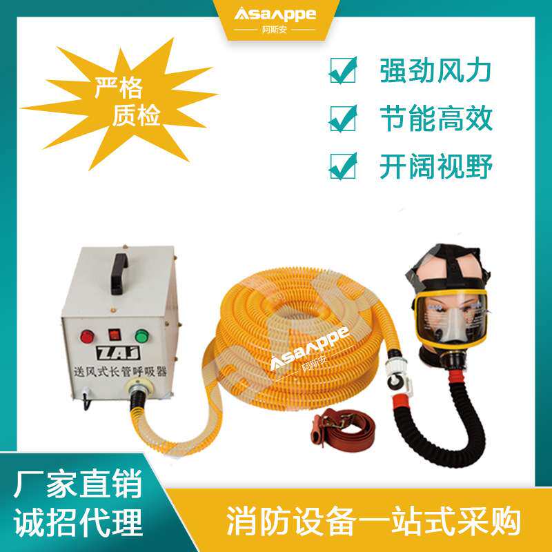 职安健长管空气呼吸器单人电动送风长管呼吸器强制送风呼吸器