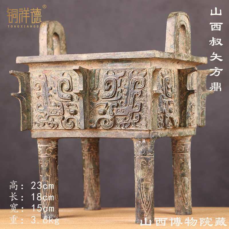 古青铜器博物馆古玩收藏叔夨方鼎山西博物馆馆藏藏品特色工艺品
