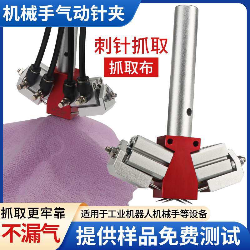 针刺真空吸盘针夹4针GN2010针刺吸盘海绵布料针织机械手配件气动,玩具/童车/益智/积木/模型,遥控车升级件/零配件,淘宝优惠券,粉丝福利购,淘宝优惠卷