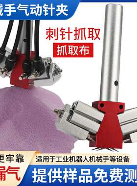 针刺真空吸盘针夹4针GN2010针刺吸盘海绵布料针织机械手配件气动