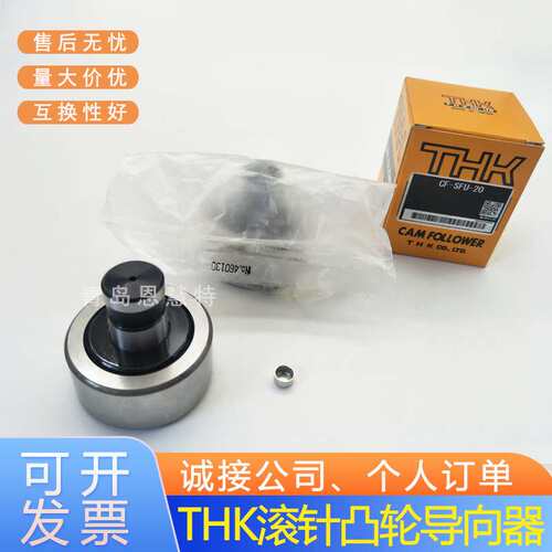 THK滚针凸轮导向器NUCF16-AB 18 20-1 24-1 30 30-2-AB