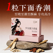 轻貂蝉少女蜜汁香巢喷丸水嫩弹养护滑爱如潮水般涌动喷泉益生菌片