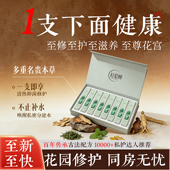 轻貂蝉至尊花宫修护中草清热排污保湿 滋润清宫凝胶旗舰店正品 专属