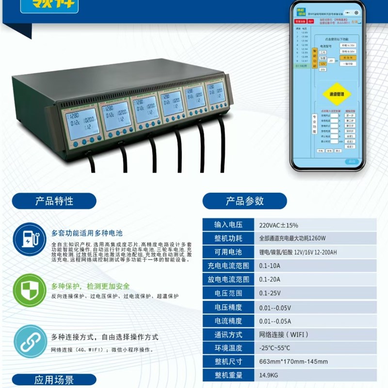 博格领祥手机联网升级25V充10放2F0一体机铅酸电池容量检测放电仪