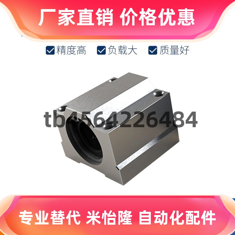 加长双衬套带座直线轴承 KRCL-8-1x0-12-13-16-20-25-30-3上隆尺