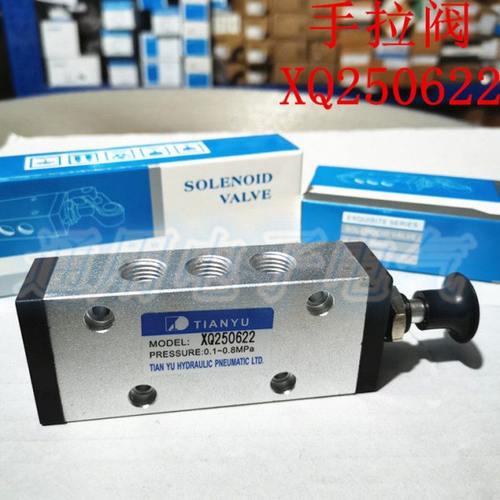 气动手动阀 手拉阀 开关 XQ250622  二位五通气阀 气动阀