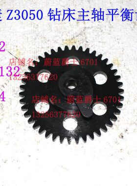 沈阳中捷钻床配件Z3040 Z3050 链轮凸轮 46316 齿轮 Z42 平衡齿轮