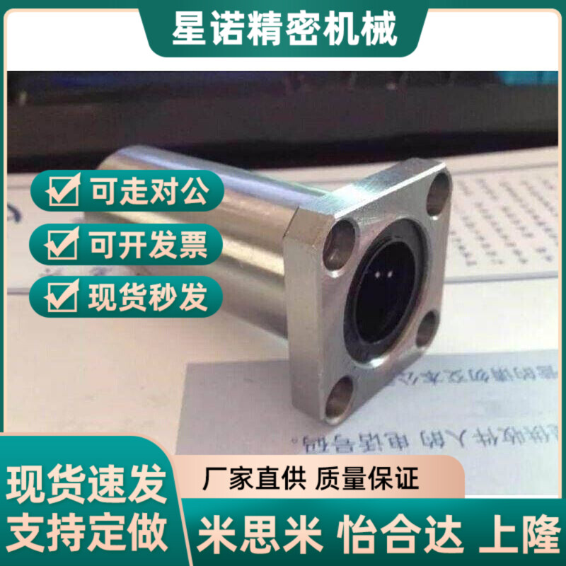 替代恰合达/ 方法兰直线轴承 双衬型LMG1A2-d12/LMG12-d16/LMG12-