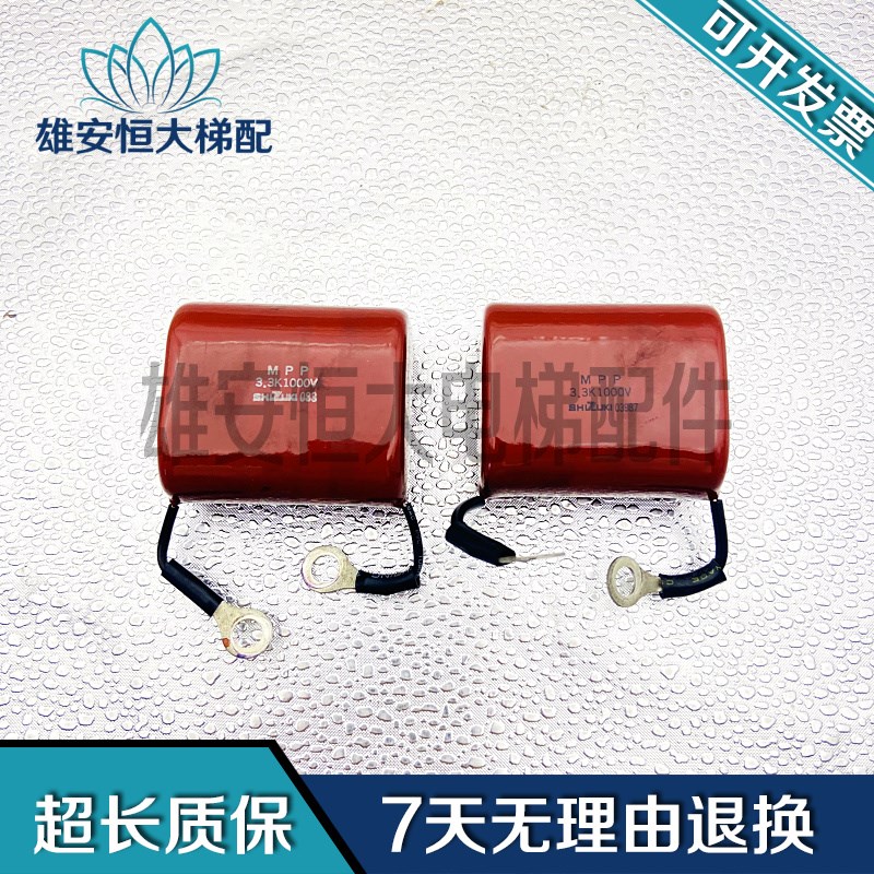 安川变频器吸收电容SHIZUKI MPP3.3K1000V电容MPP3.T3K1000V实拍