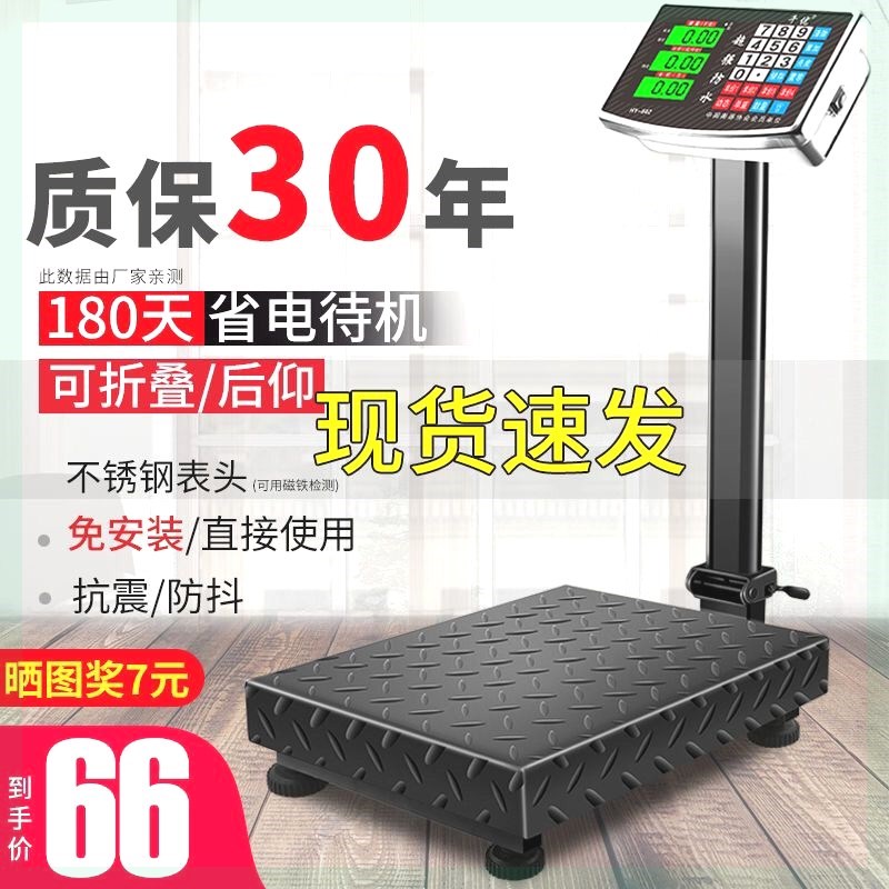 德国进口千优100kg电子秤商用台秤3D00公斤电子称150计价称精准称