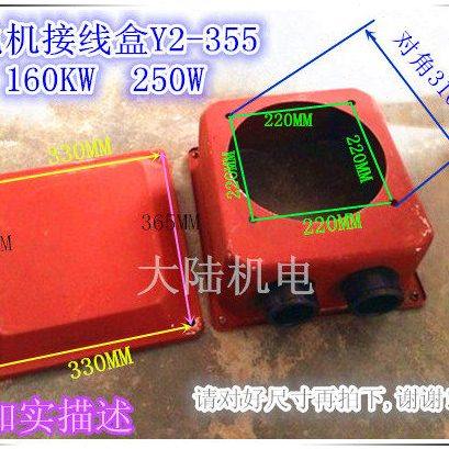 电机接线盒Y2-355铁皮接线盒160/200/250KW电机接线盒 电机配件