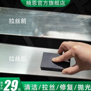 不锈钢划痕处理修复神器金属拉丝打磨块工具手动塑料抛光表面去除