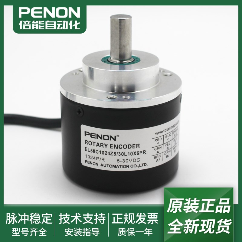 EL58C1024Z5/30L10S6TR光电旋转编码器EL58CK1024Z5/30L10X6PR现