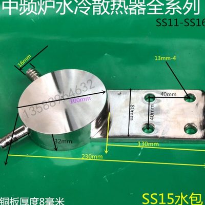 现货热销可控硅晶闸管KPKK2000A3000A中频炉SS15水冷却紫铜散热器