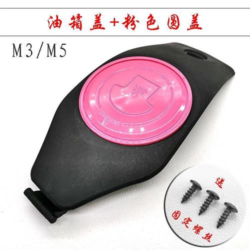 现货速发小猴电动车电动机车油箱盖M/M5/Z6充电口U盖板储物盖塑料