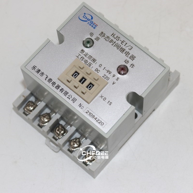 导轨安装HJS-E1/1 HJS-E1/2 HJS-E1/3 HJS-E1/4数X字式时间继电器
