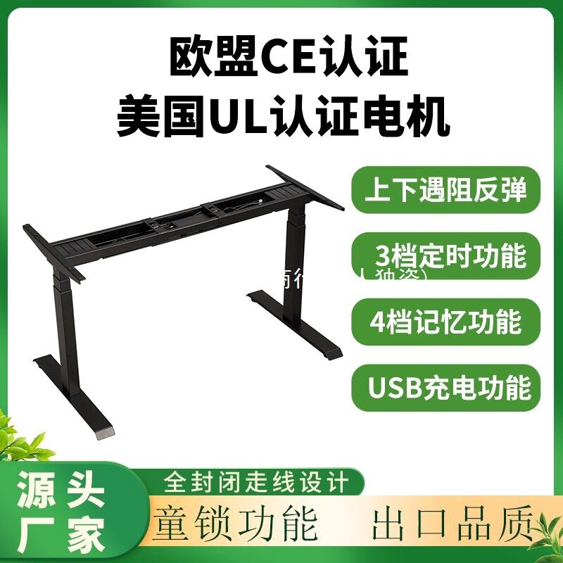 C窓4C窓4电动升降桌桌架智能可调节学H习办公桌家用站立工作台双