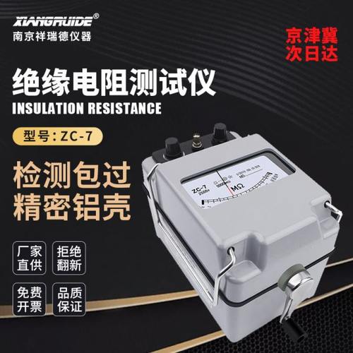 祥瑞德摇表500v兆欧表1000v绝缘电阻测试仪2500v zc-7电阻表电工