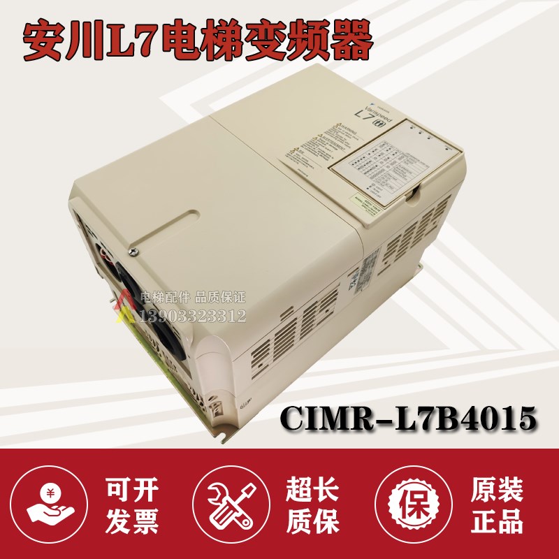 安川电梯L7变频器 CIkMR-L7B47P5 L7B4011 L7B4015 L7B4018 现货