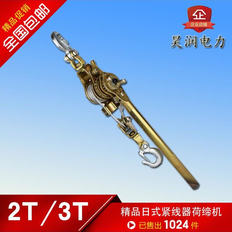 紧线器双钩多功能紧线器 钢丝绳拉紧器 轮紧线器日式荷W缔机2T 3T