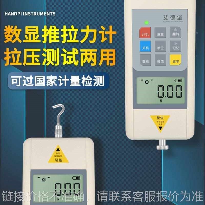 HP推拉力计数显测p力计弹簧拉力机测试仪拉力试验机压力*