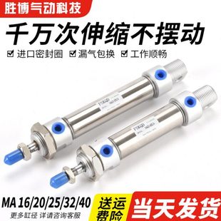 125 150 100 气动小型不锈钢迷你气缸MA16