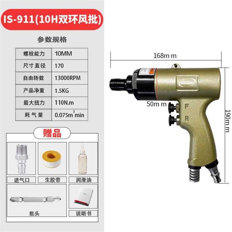 气动批工级螺丝刀枪式风批58H1CFHH0JH风动改锥起子业气动风工具