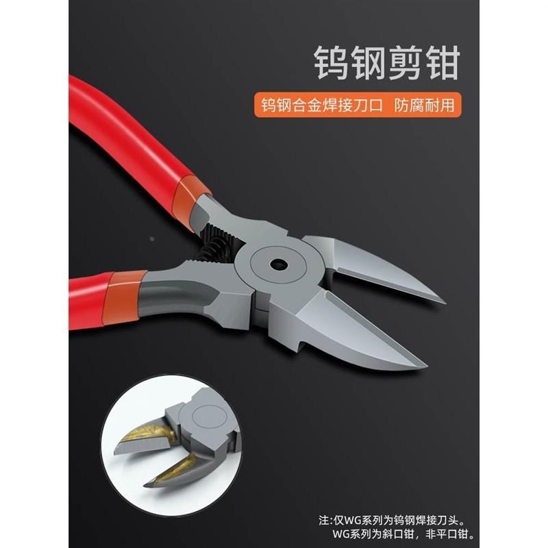 钨钢工业级超硬手工斜口钳子水口剪钳偏口L斜嘴魔羯剪刀模型电子