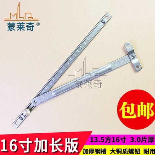 加厚304不锈钢风撑16寸加长款限位器塑钢断桥铝合金平开窗户撑杆