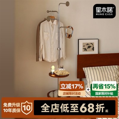 星木诺/诗曼衣帽架/落地卧室转角床E头可移动实木金属挂衣架置物