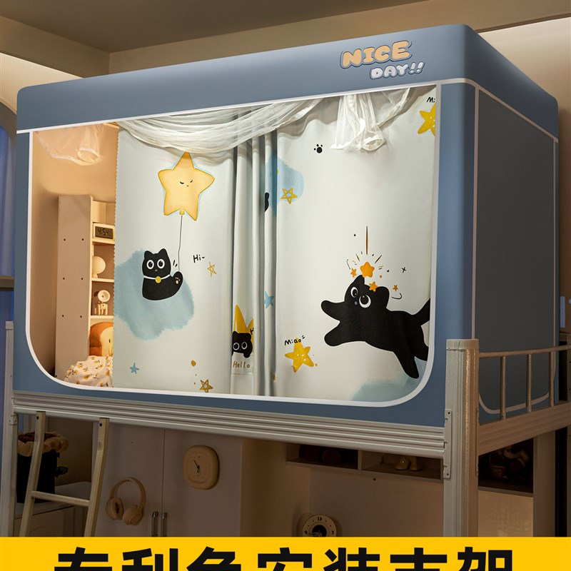 2025新款f学生宿舍寝室专用蚊帐强遮光床帘一体式单人床上下铺床