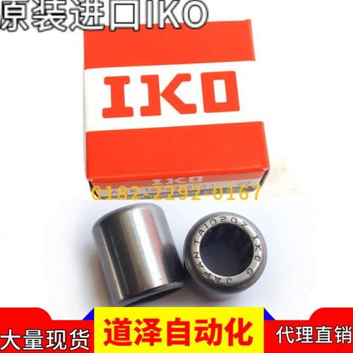 冲压滚针轴承TA1510/1512/20/25/1616/1620/17/15/1720/1725Z