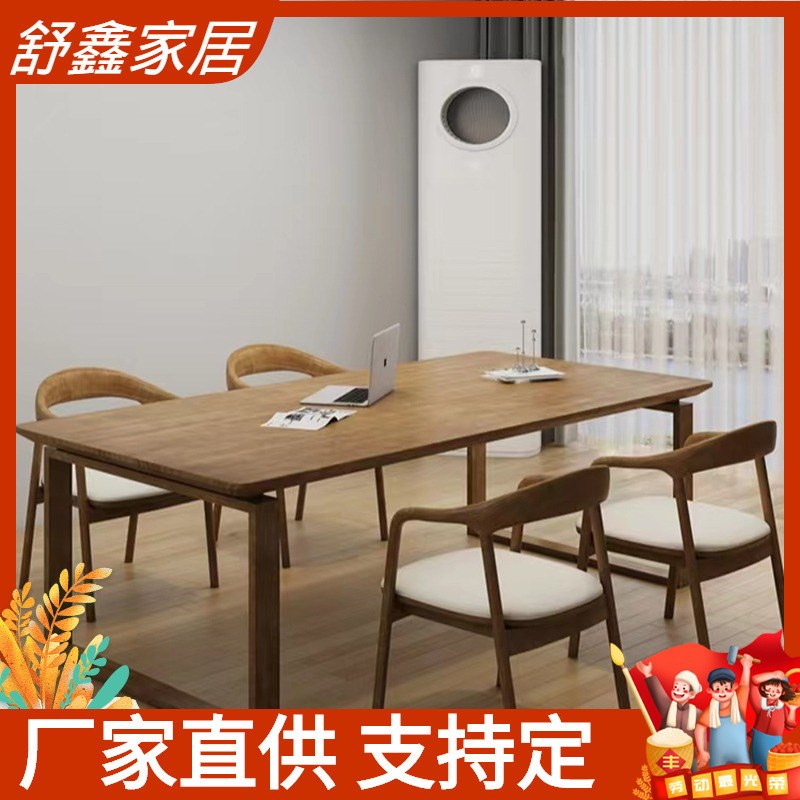 简约现代实木书桌茶桌两用一体A桌家用大板餐桌莫比恩办公会议桌