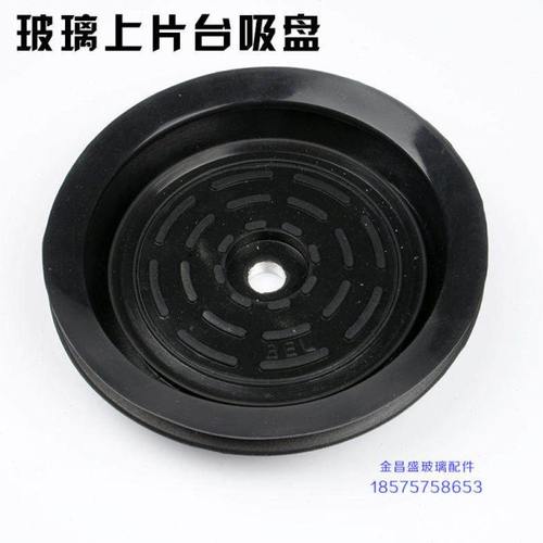 进口玻璃自动上片机吸盘吸提器硅胶大吸盘玻璃机械配件吸盘